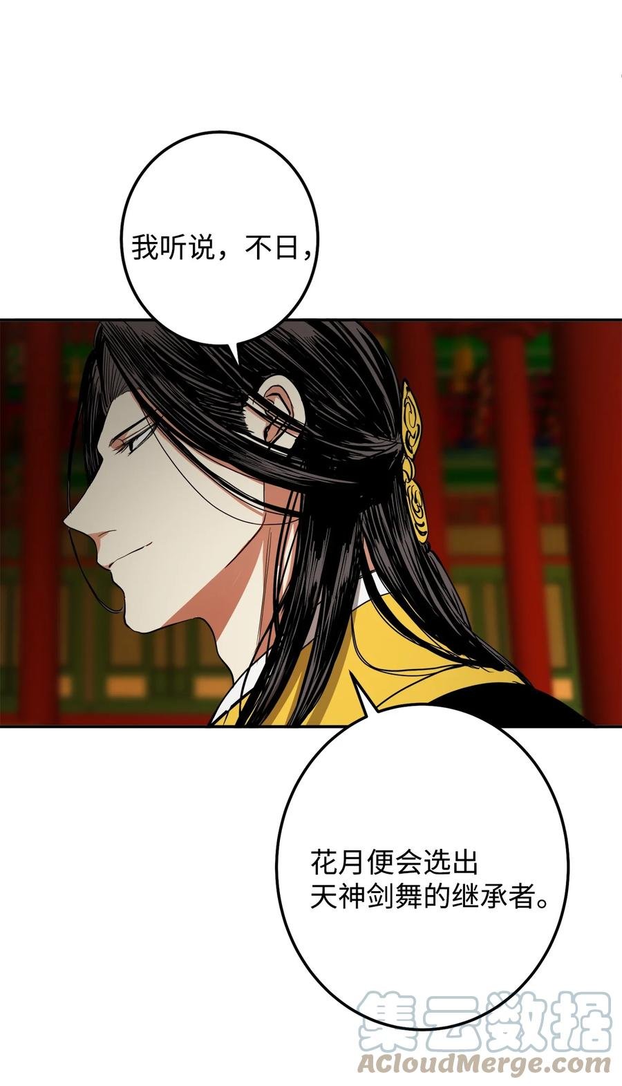 29 久等了
