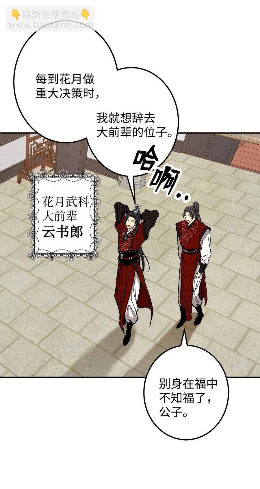 29 久等了