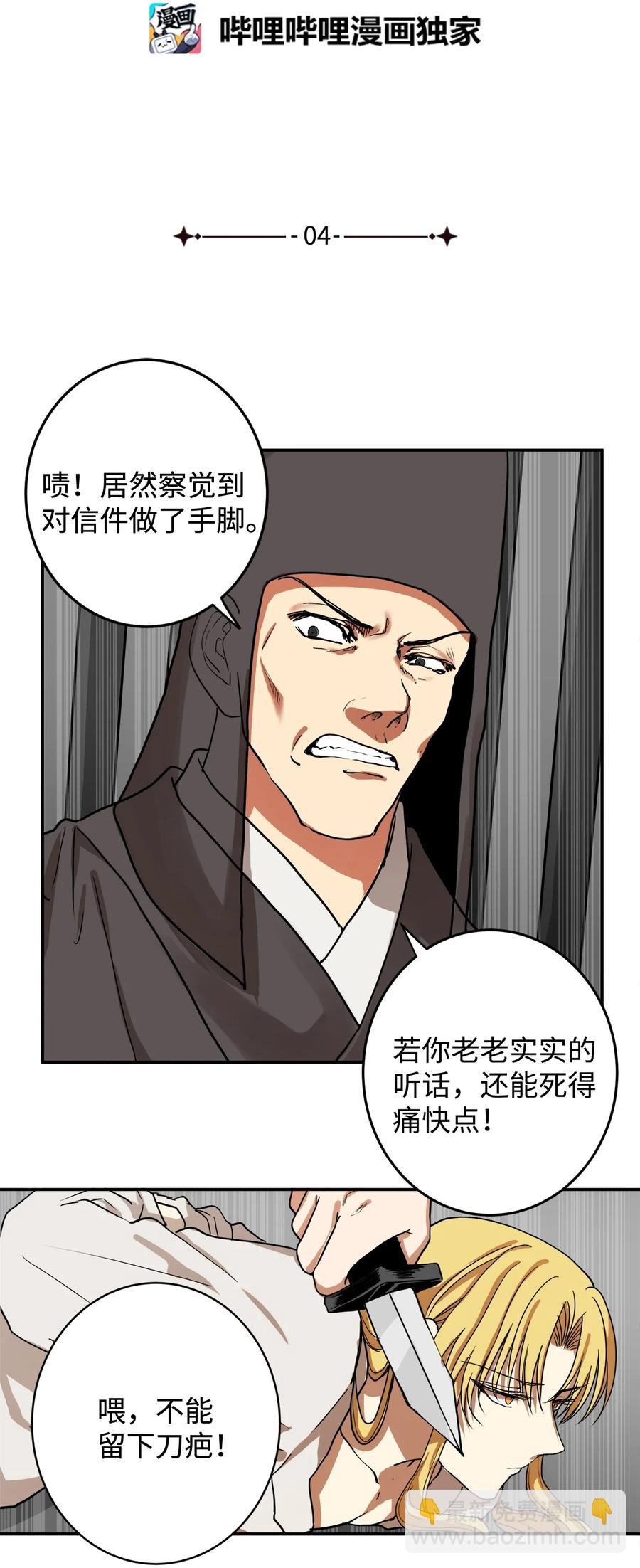 04 变成孩童的模样？