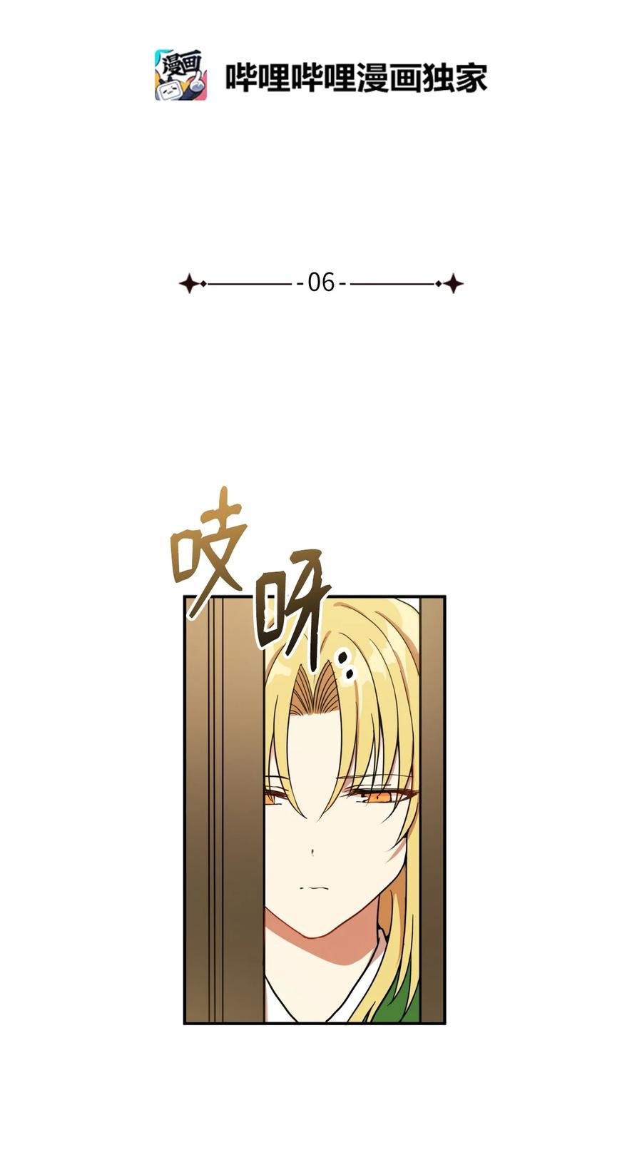 06 命中注定