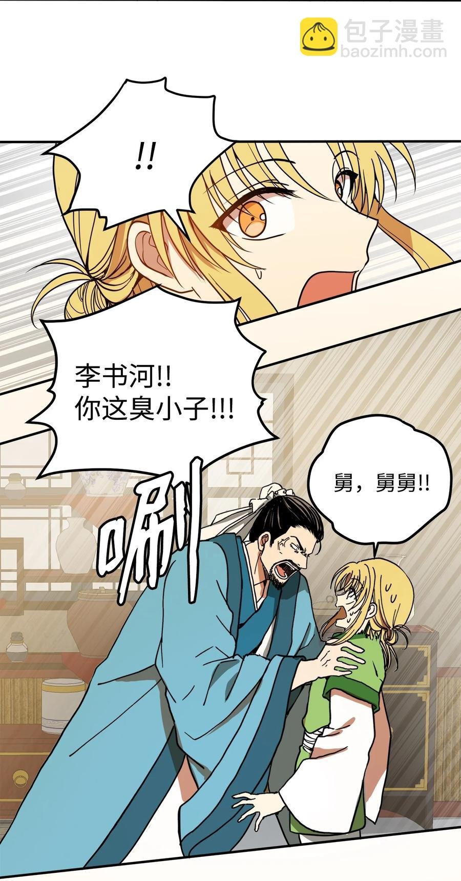 06 命中注定