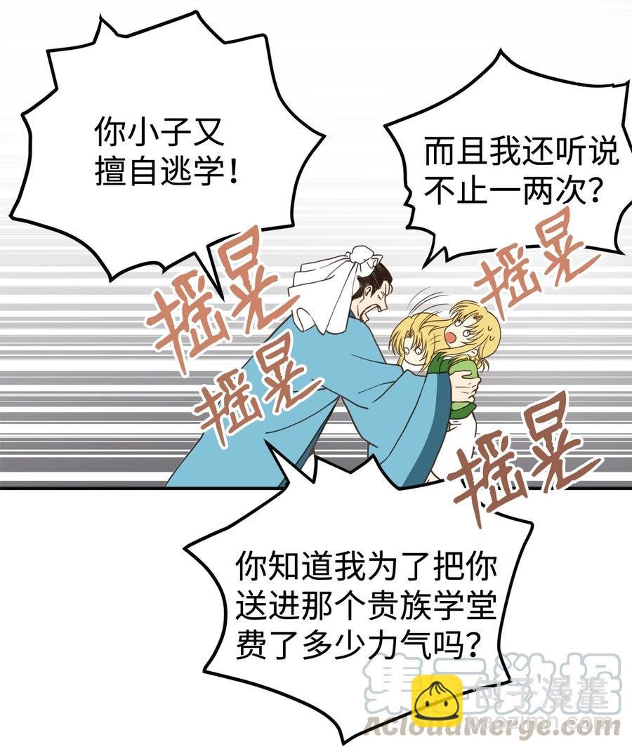 06 命中注定
