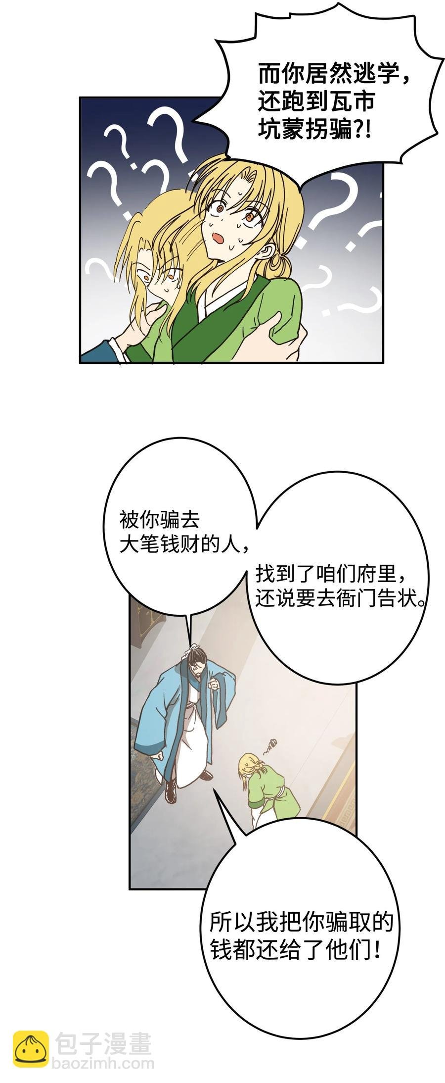 06 命中注定