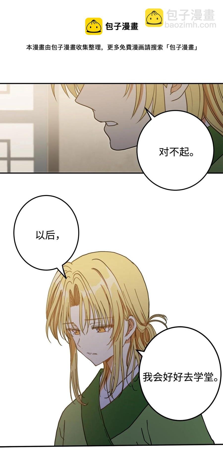 06 命中注定