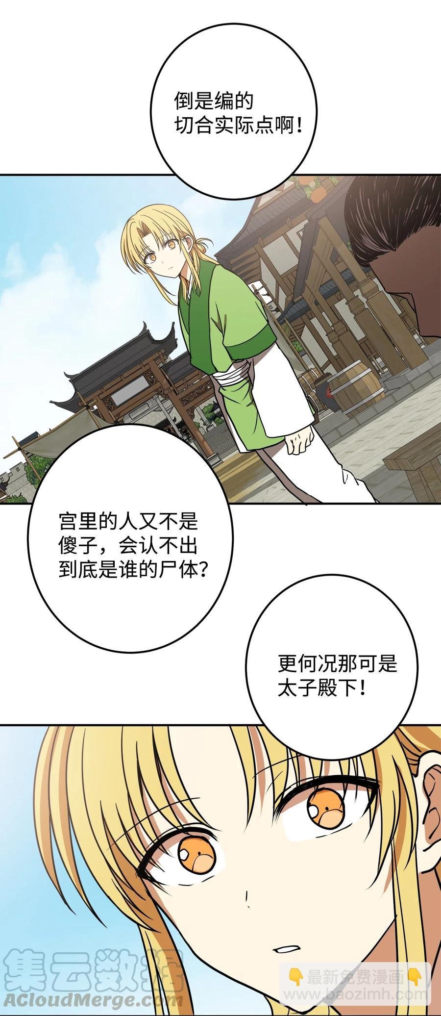 06 命中注定