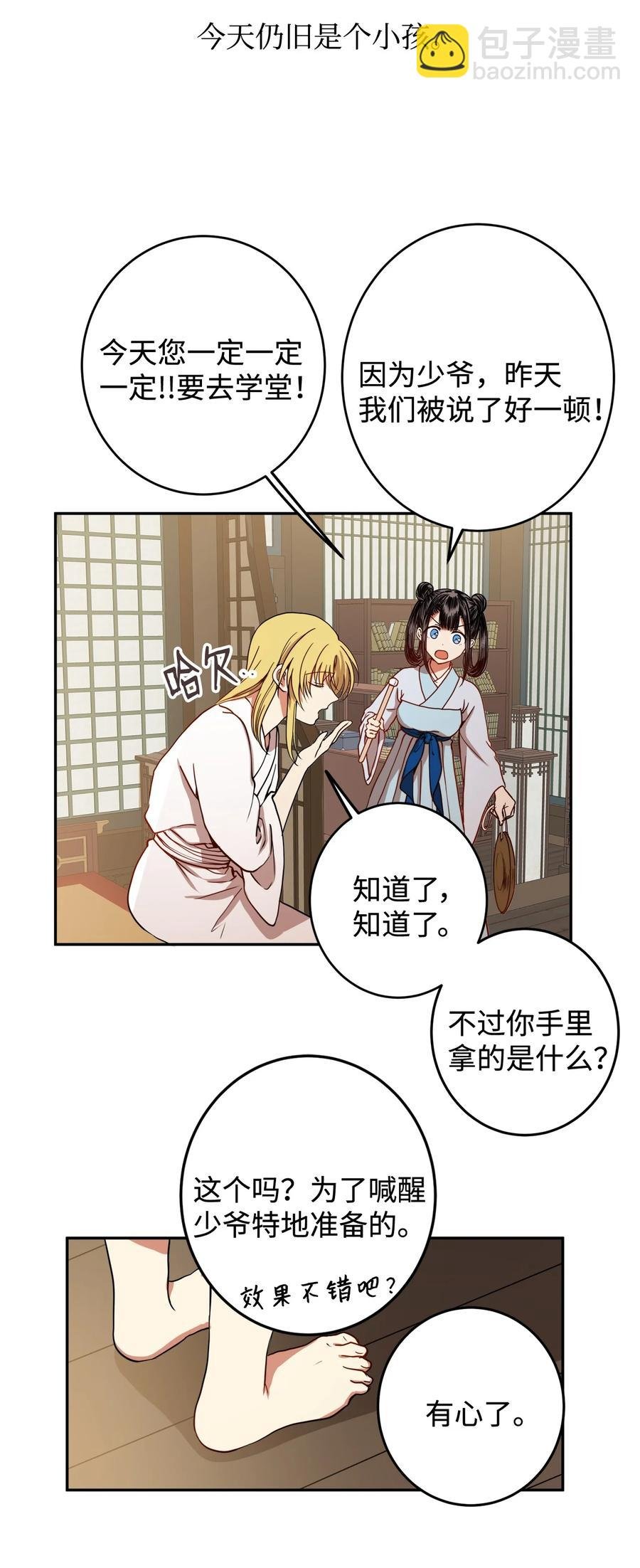 08 我不让你去
