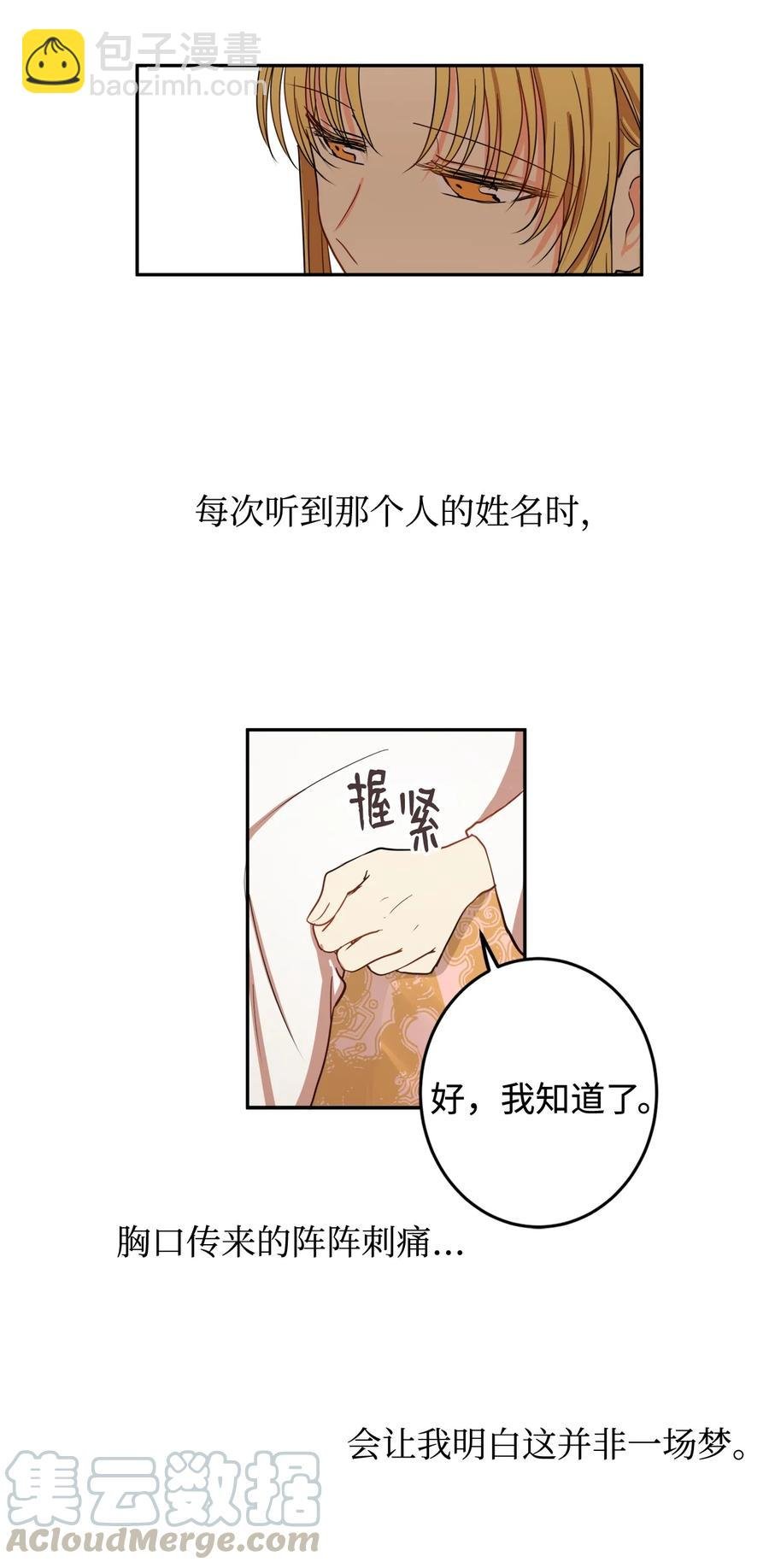 08 我不让你去