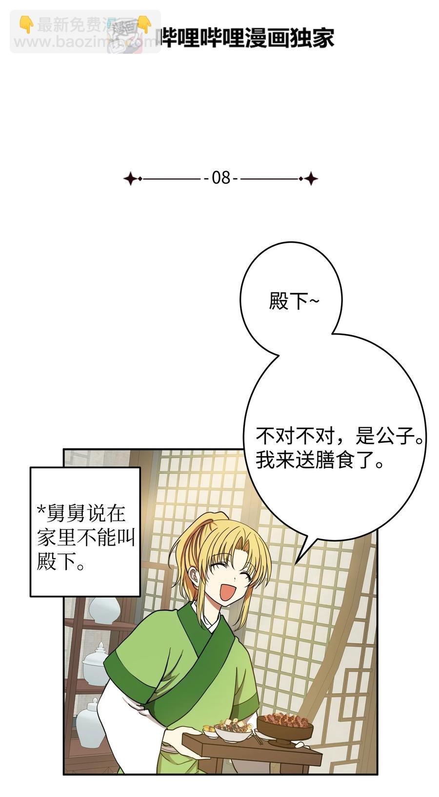 08 我不让你去