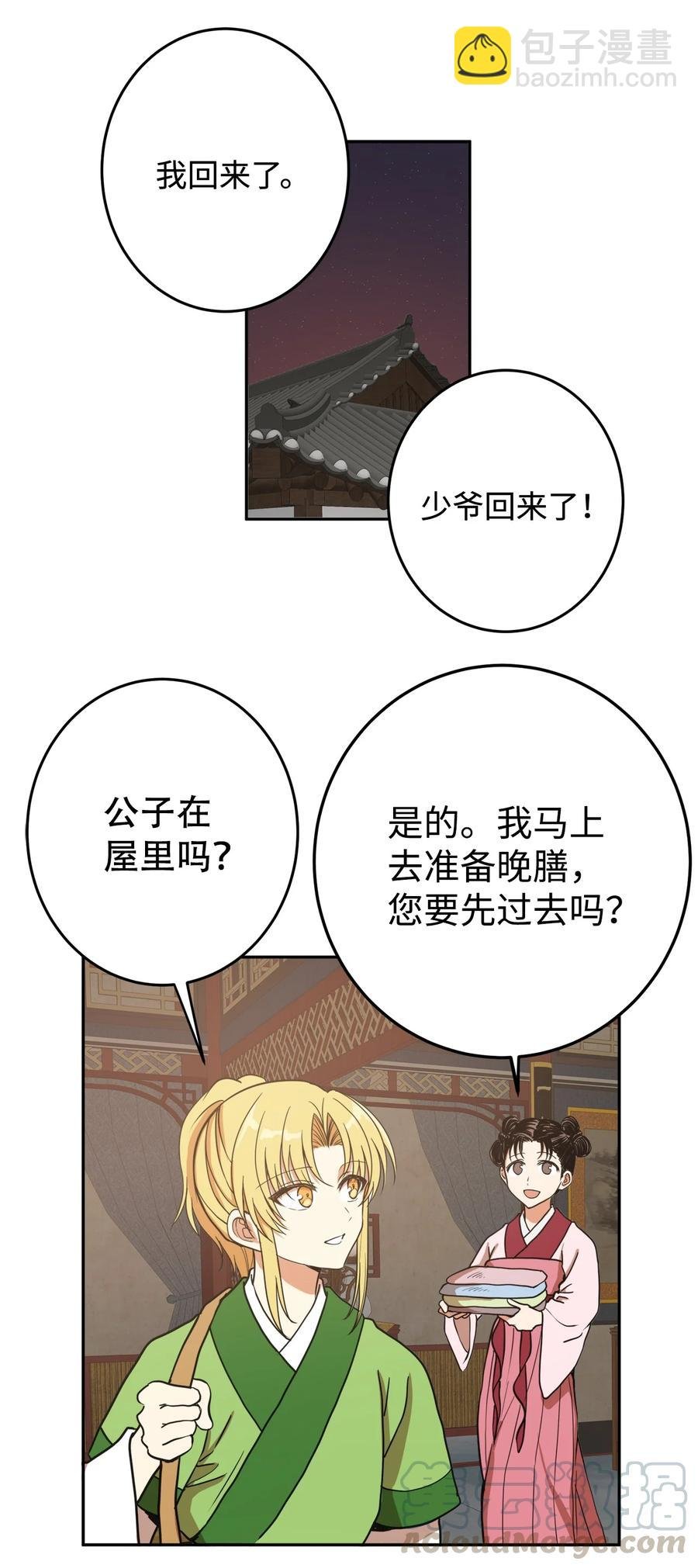 08 我不让你去