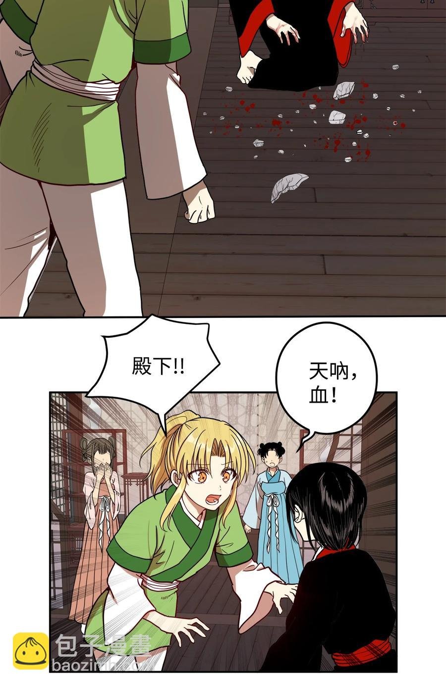 09 你背我回去