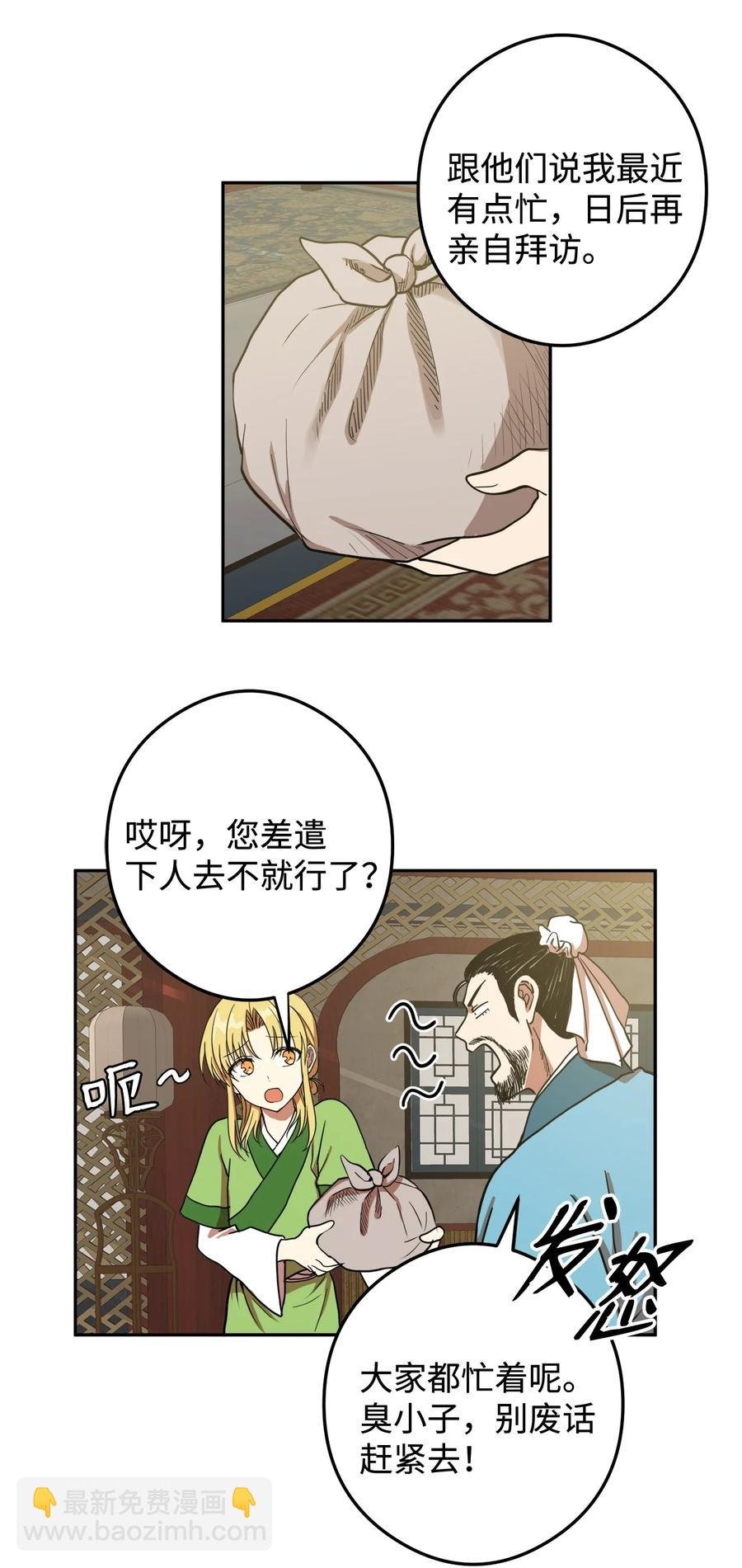 09 你背我回去
