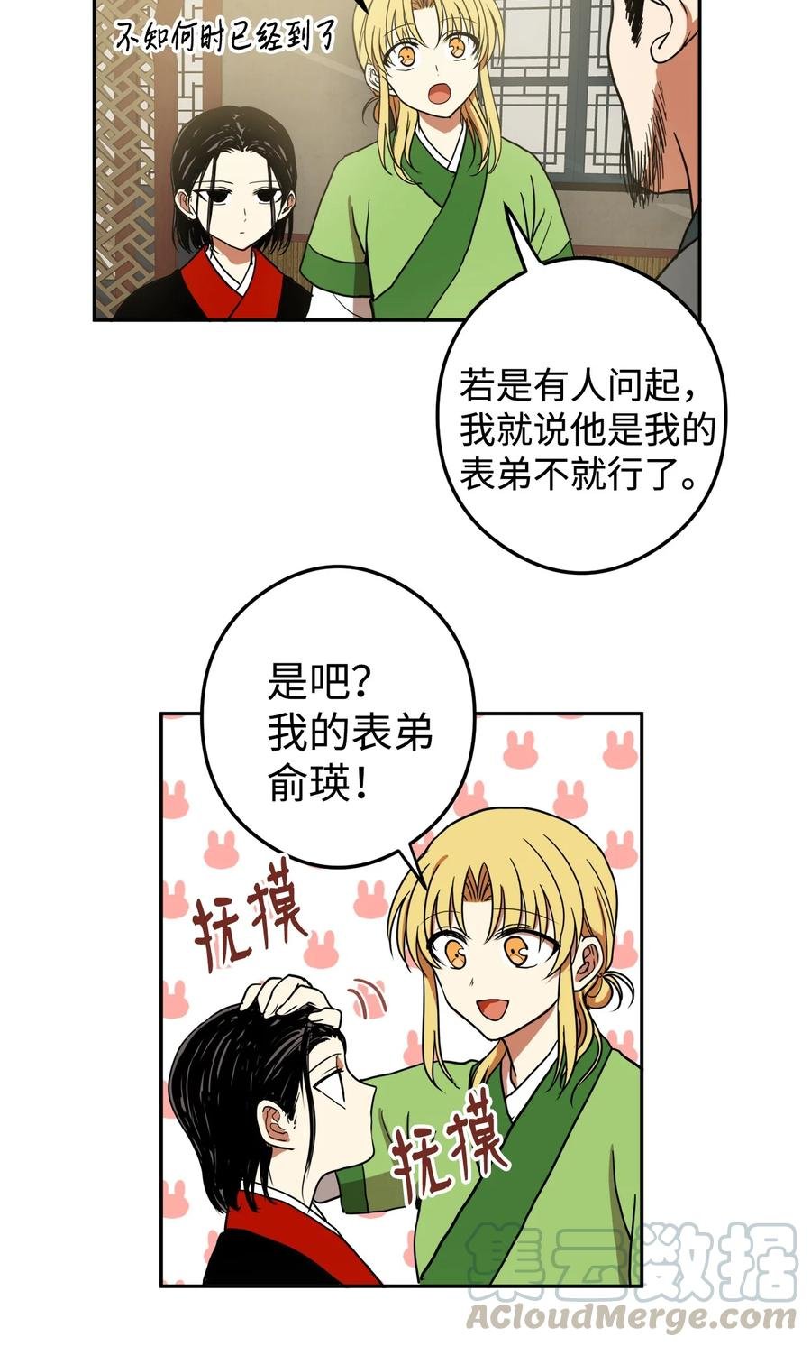 09 你背我回去