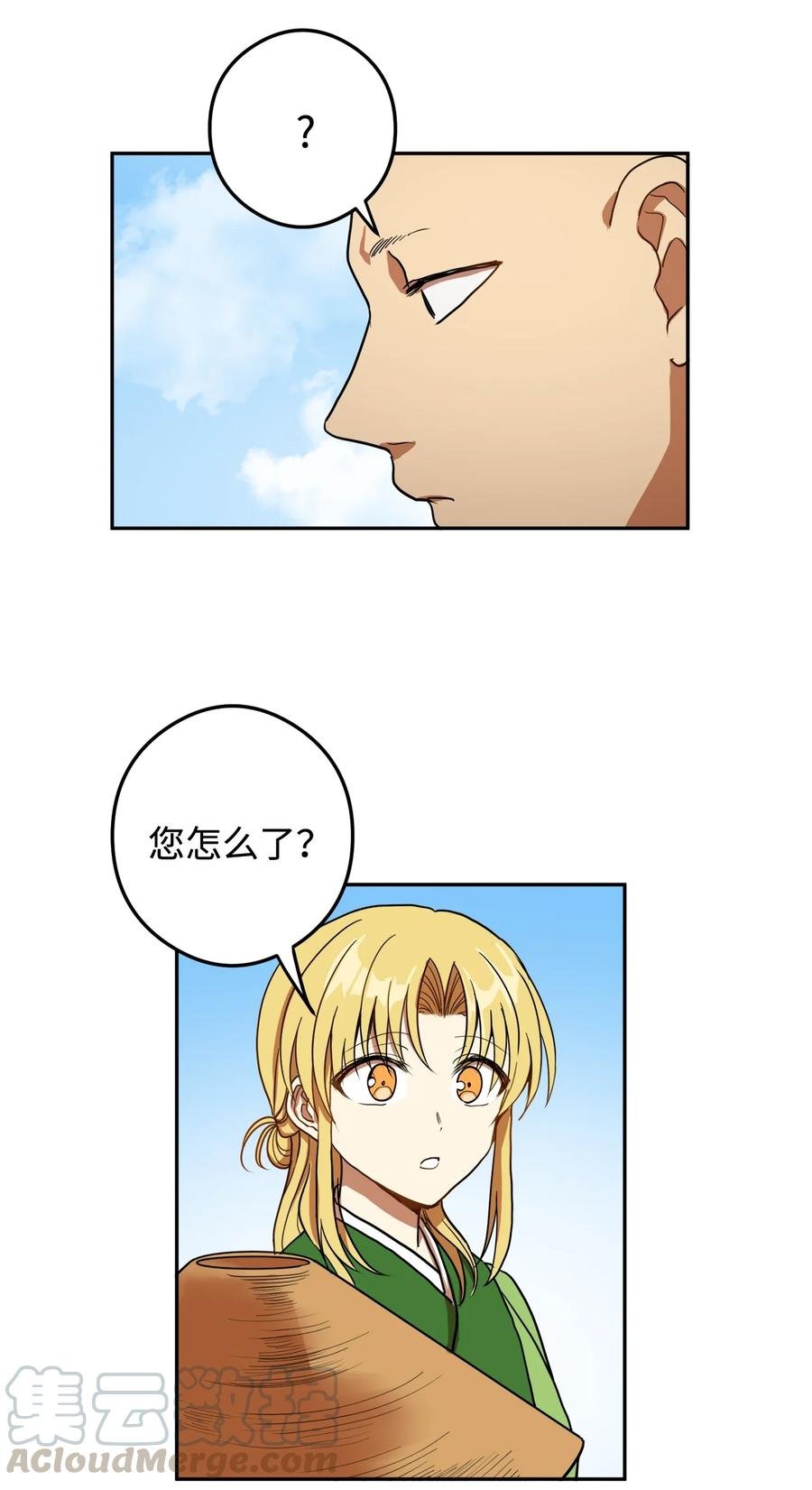 09 你背我回去