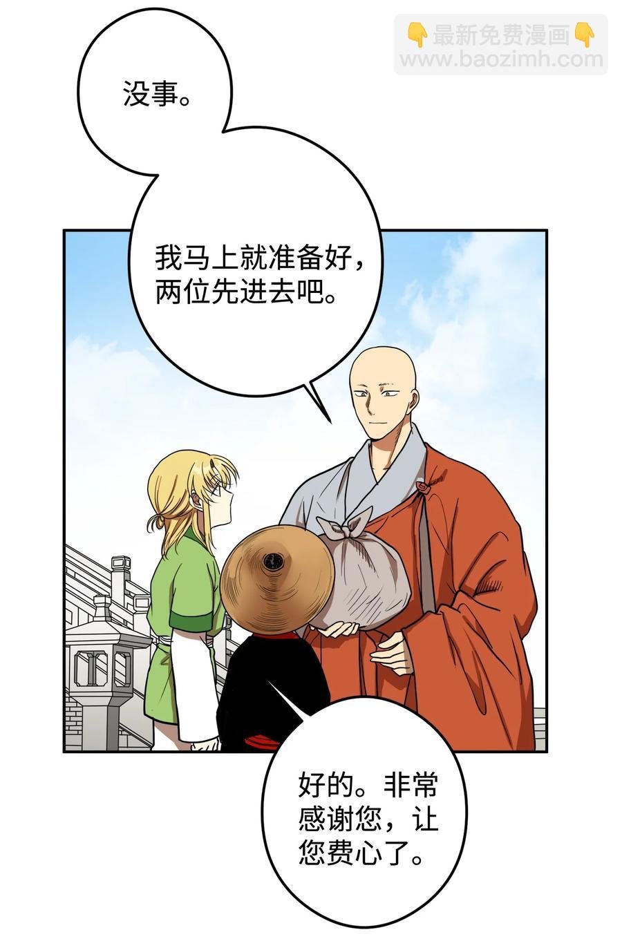 09 你背我回去