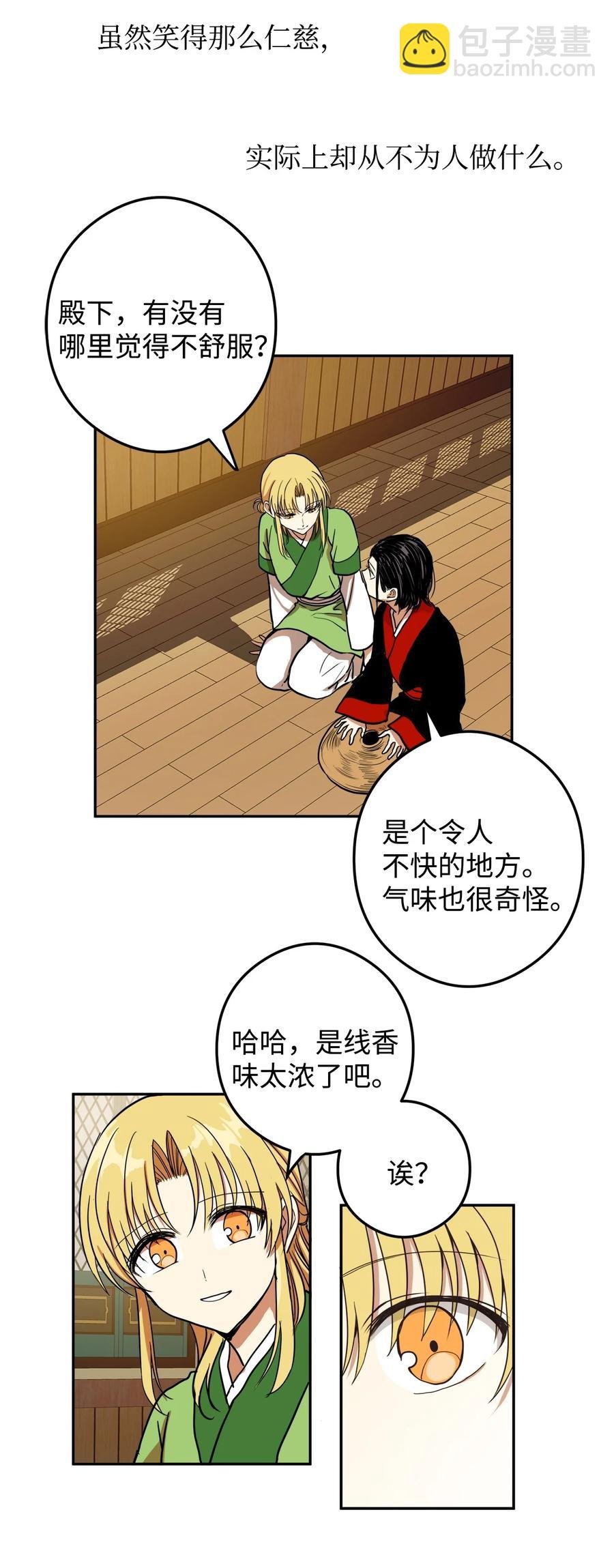 09 你背我回去