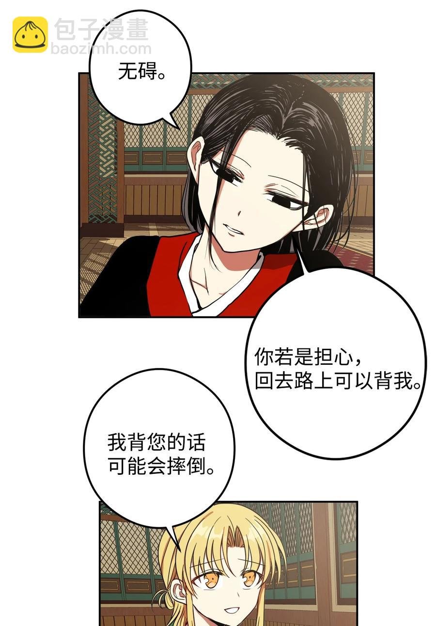09 你背我回去