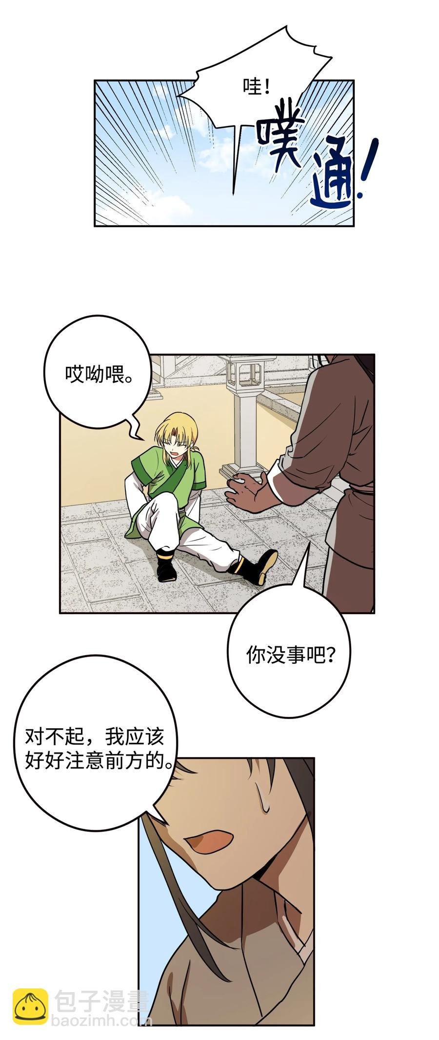 09 你背我回去