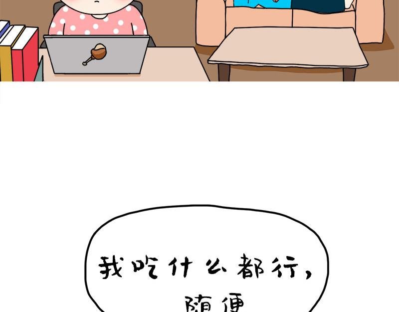 烦死那些吃饭时总说“随便”的人