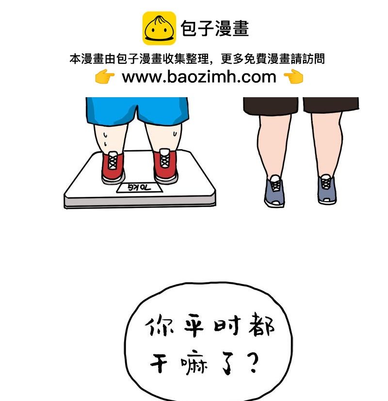 请问我该怎么跟我的减肥教练说呢