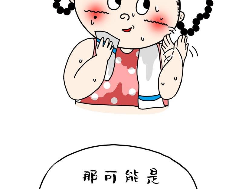 请问我该怎么跟我的减肥教练说呢