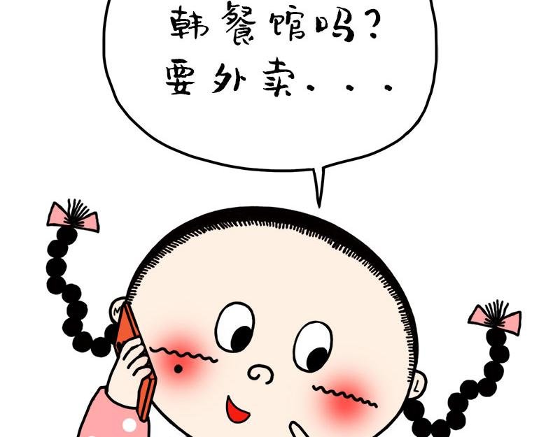 请问我该怎么跟我的减肥教练说呢