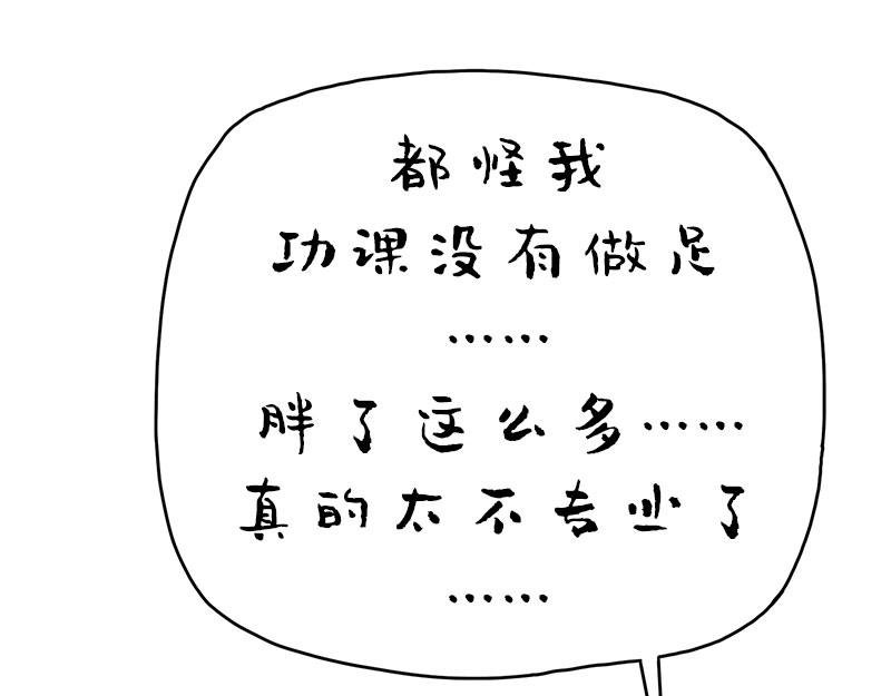 请问我该怎么跟我的减肥教练说呢
