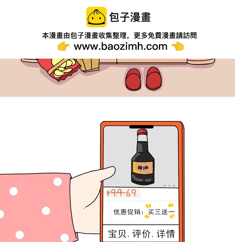 我就是传说中的勤俭持家好老婆