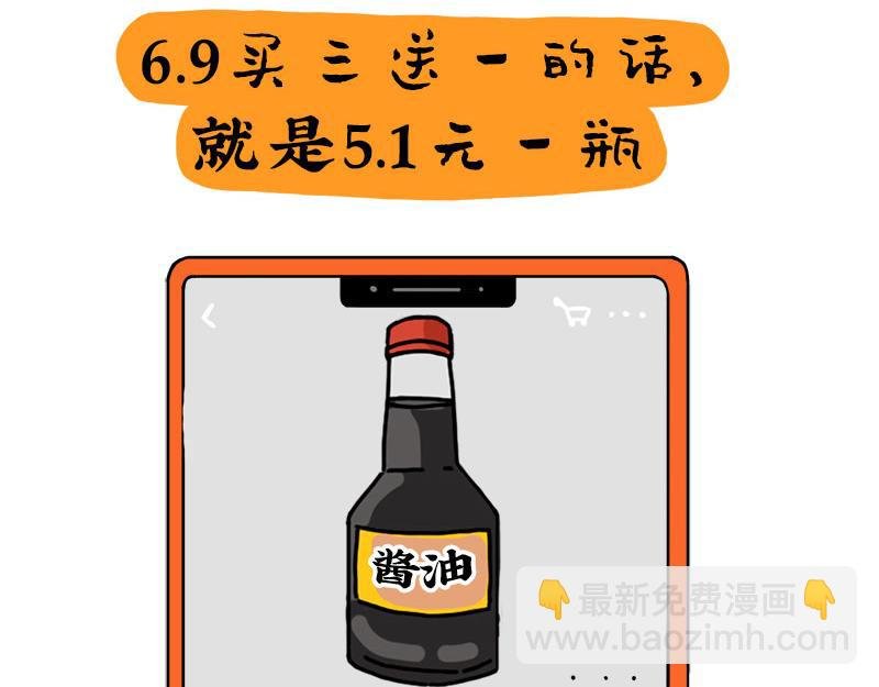 我就是传说中的勤俭持家好老婆