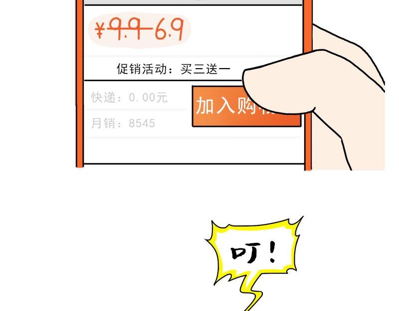 我就是传说中的勤俭持家好老婆