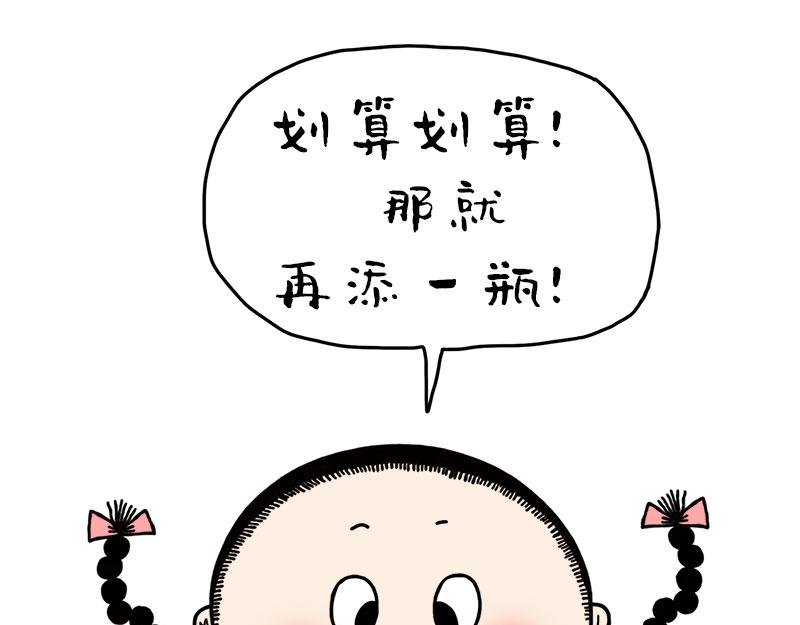 我就是传说中的勤俭持家好老婆