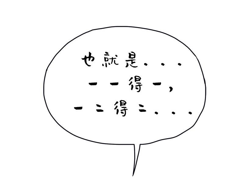 我就是传说中的勤俭持家好老婆