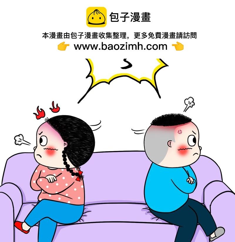 你们吵完架，谁先开口说话？