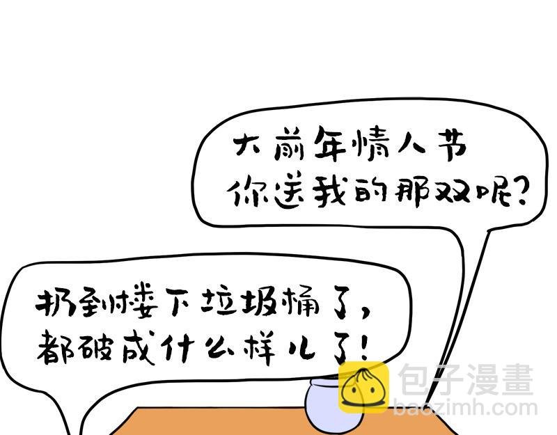 你们吵完架，谁先开口说话？