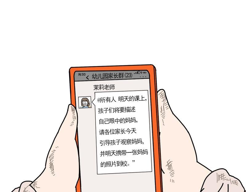 我的妈妈是最棒的。