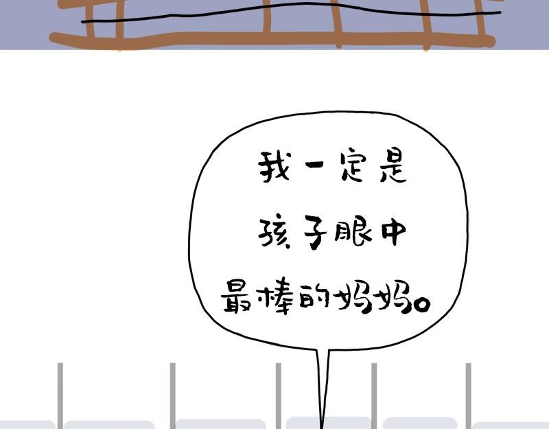 我的妈妈是最棒的。