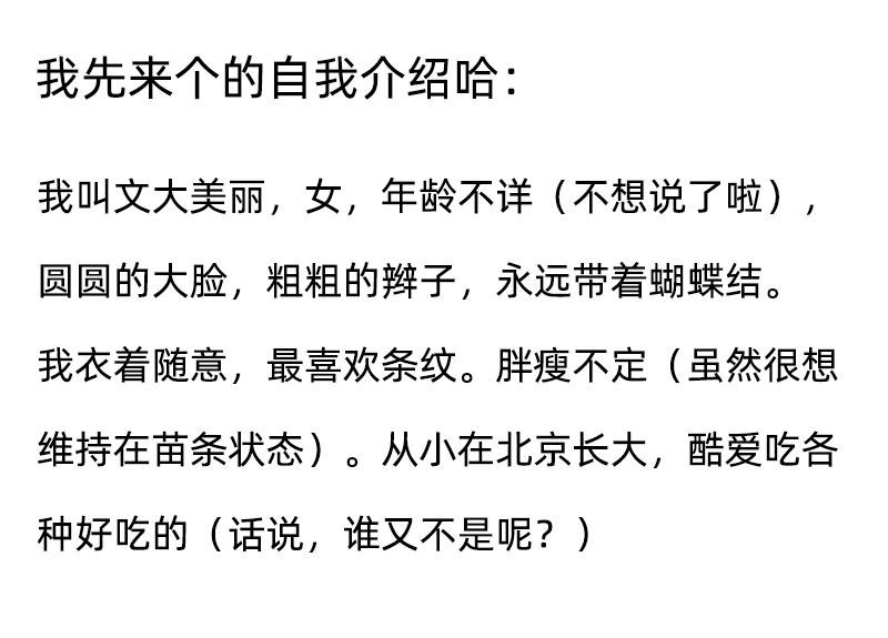 文大美丽来快看啦！！！