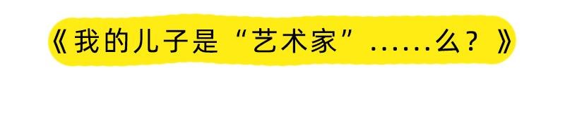 我的儿子是直男