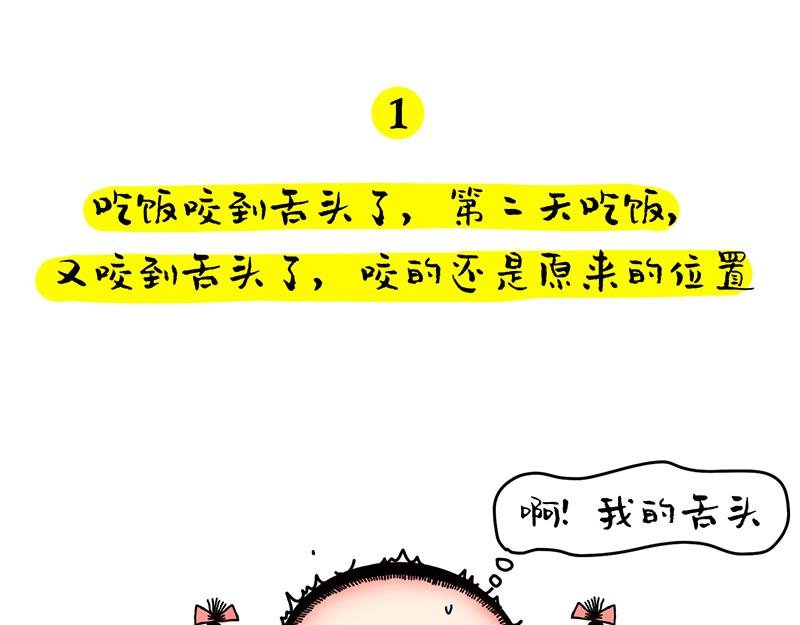 那些听起来就很疼儿的事儿