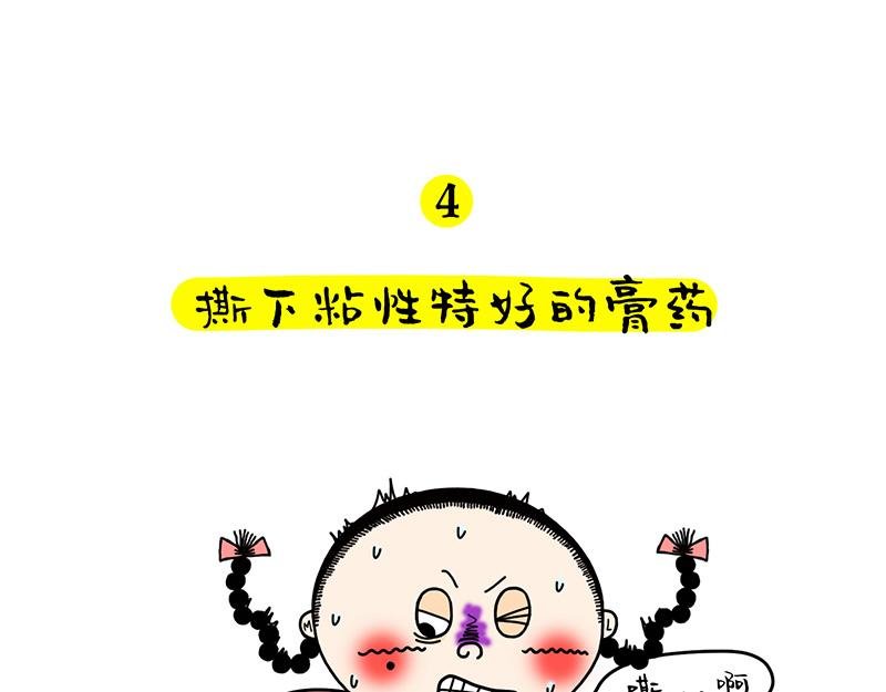那些听起来就很疼儿的事儿