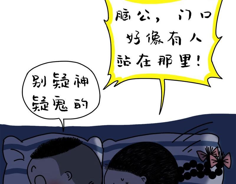 半夜千万不要看