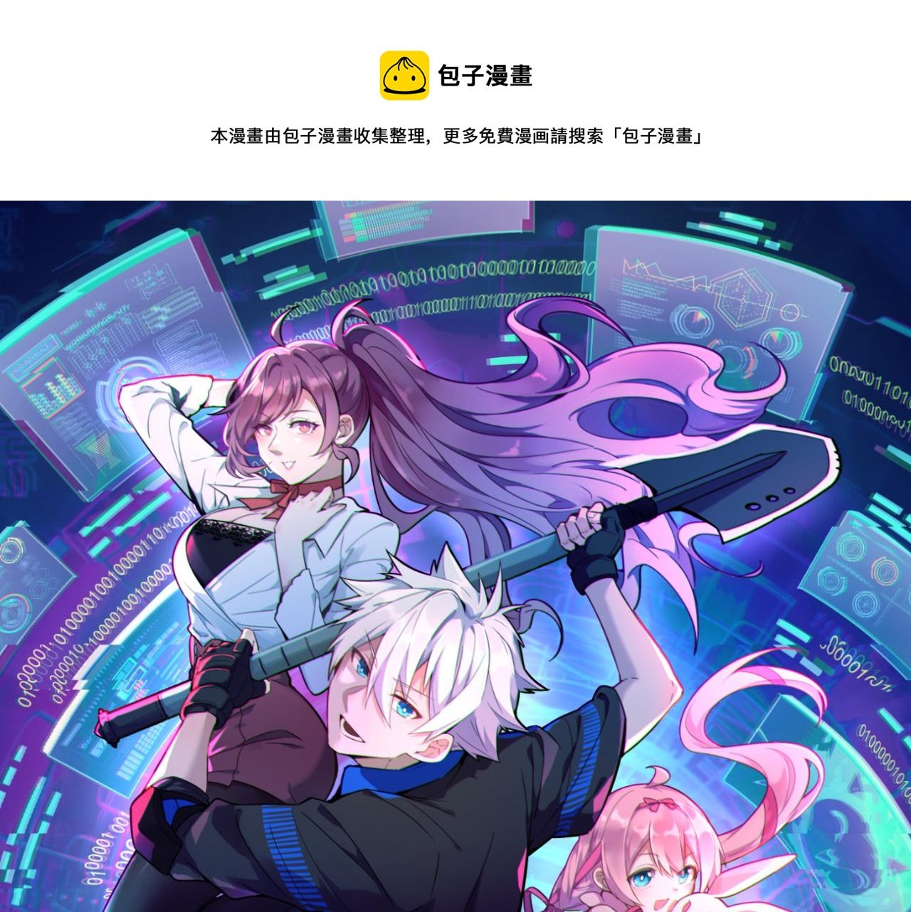 第13话 魔素综合症