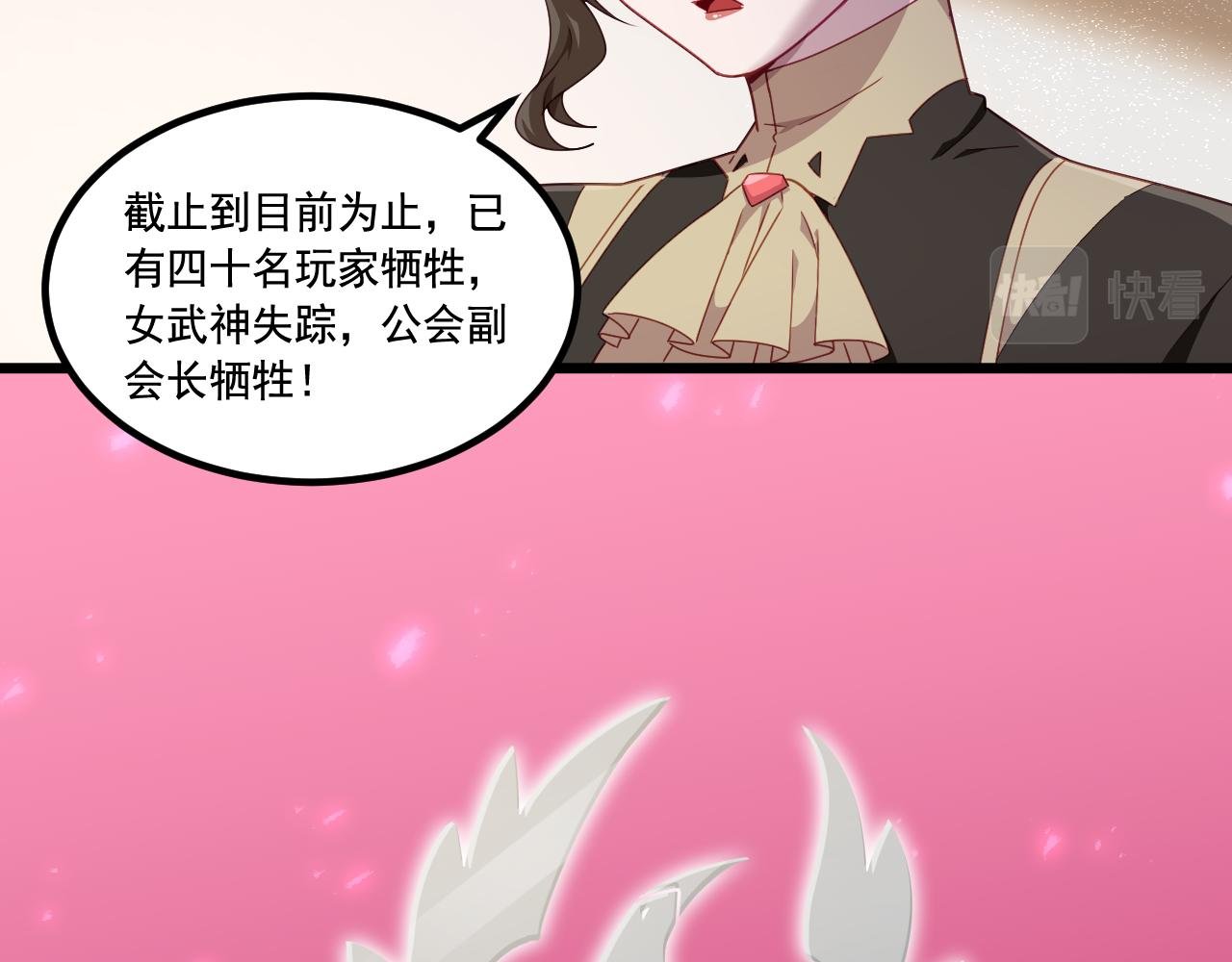 第13话 魔素综合症