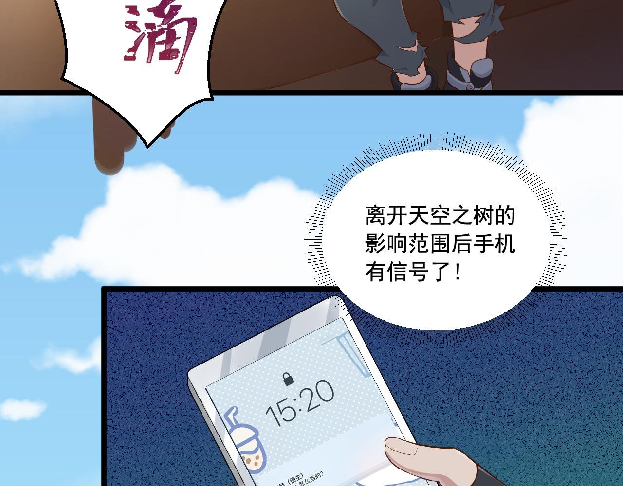 第13话 魔素综合症