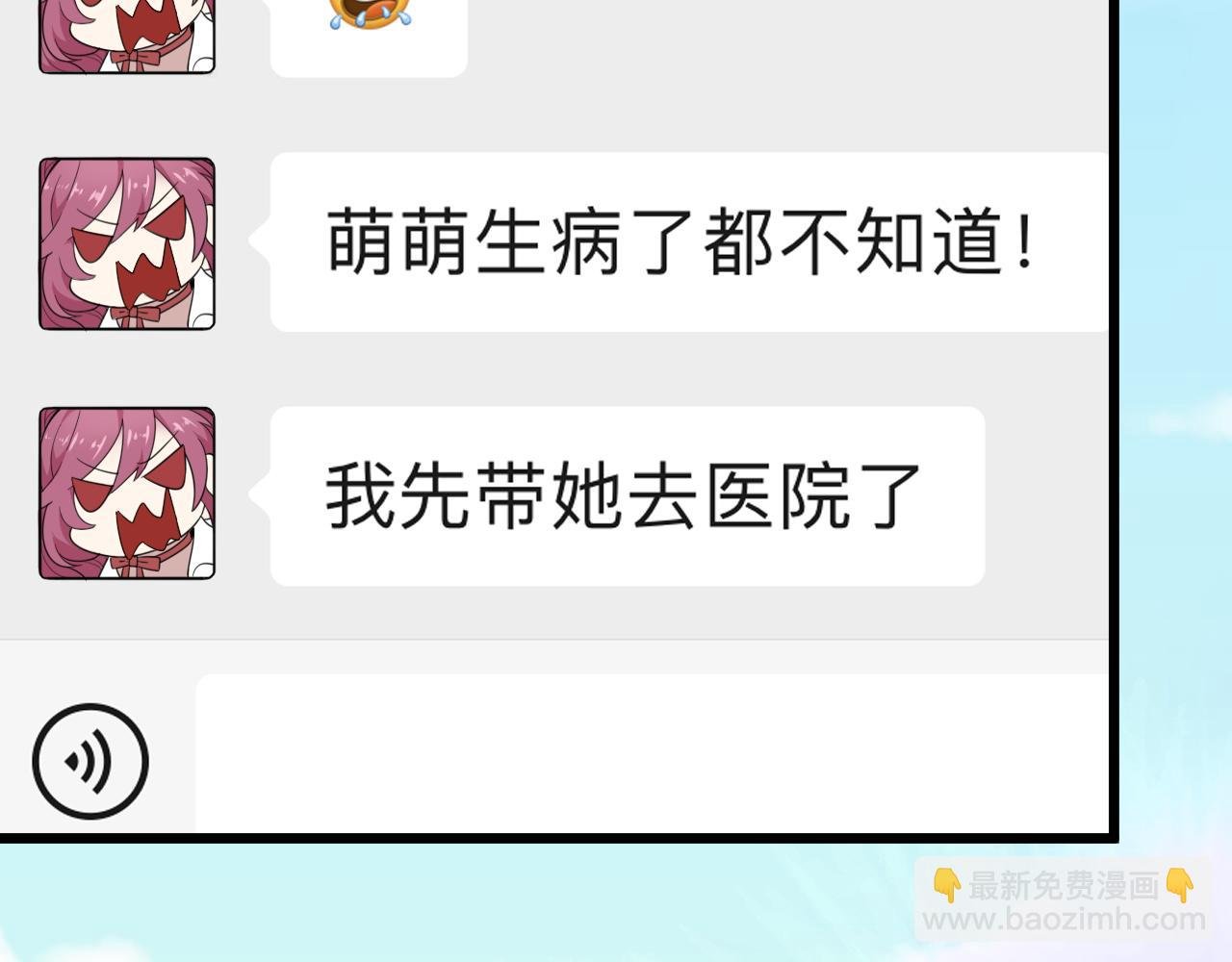 第13话 魔素综合症