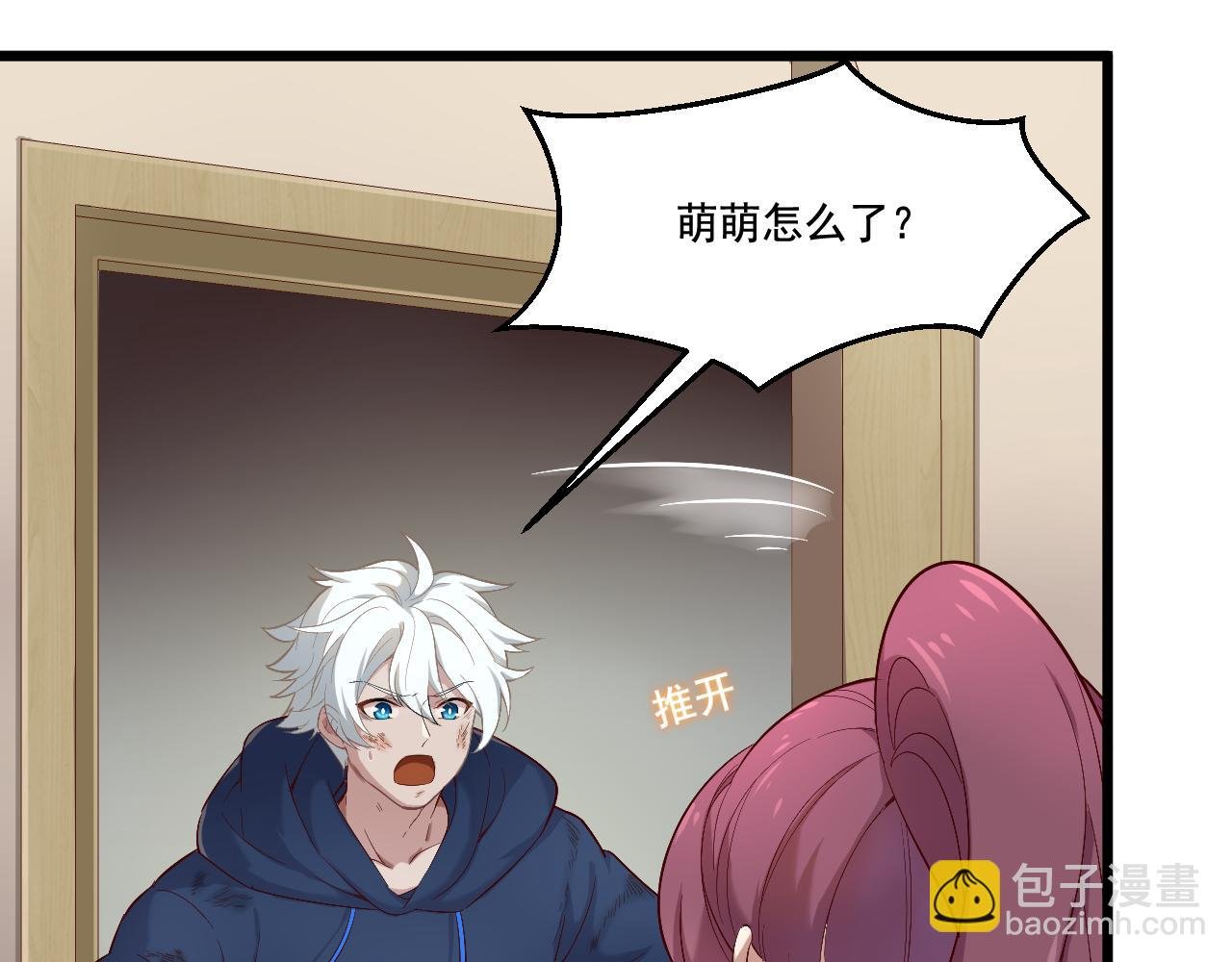 第13话 魔素综合症
