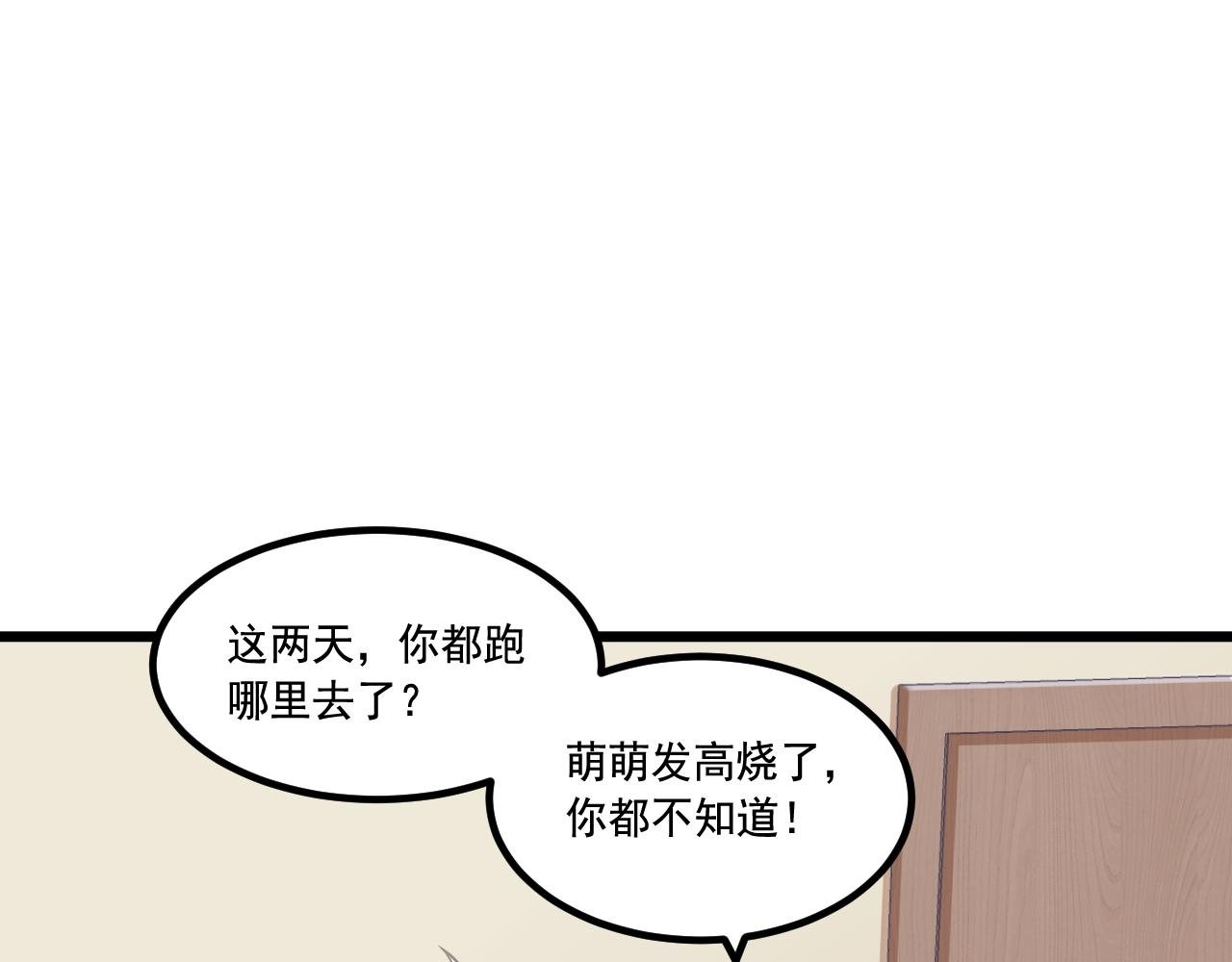 第13话 魔素综合症