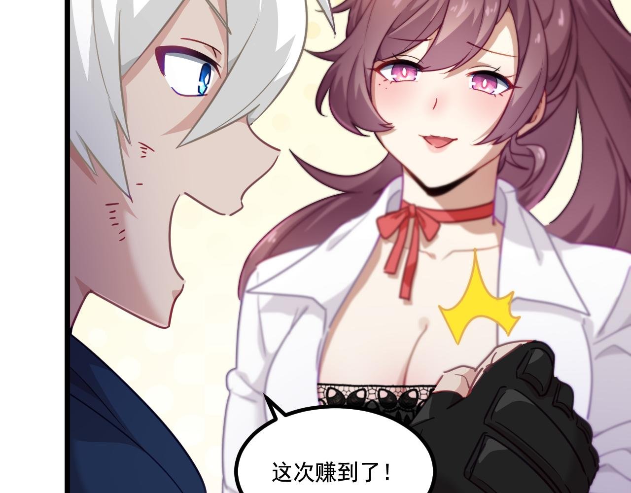 第13话 魔素综合症