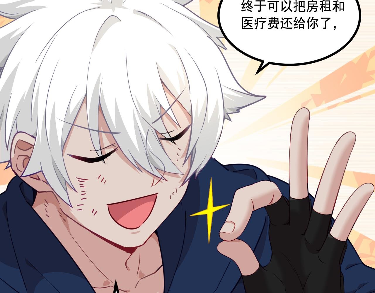 第13话 魔素综合症