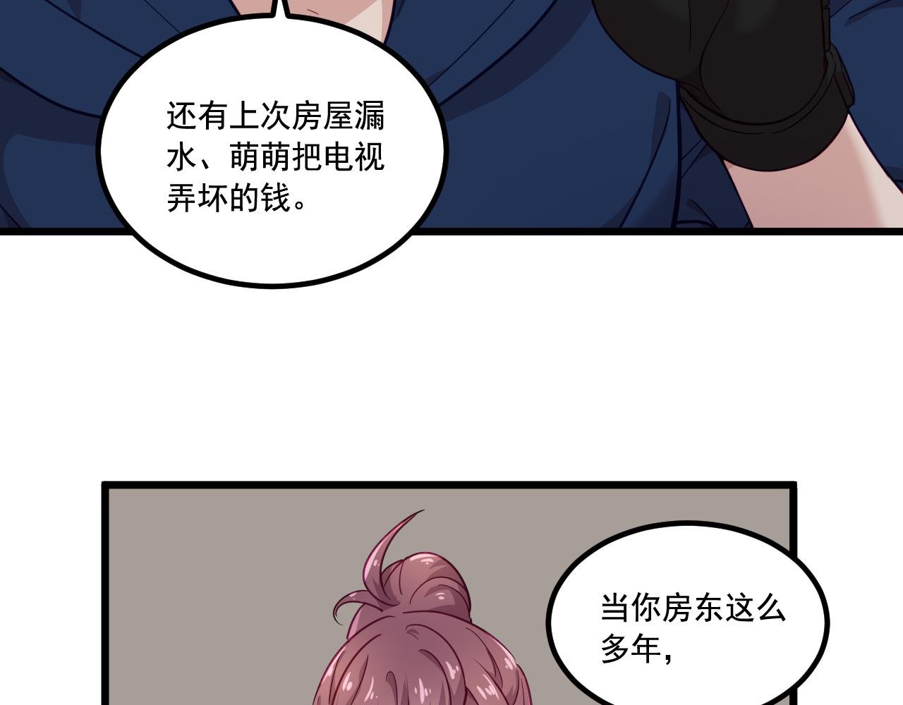第13话 魔素综合症