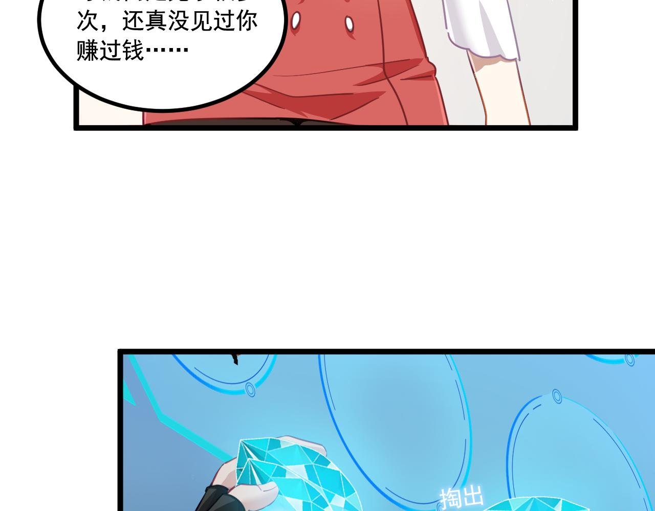第13话 魔素综合症